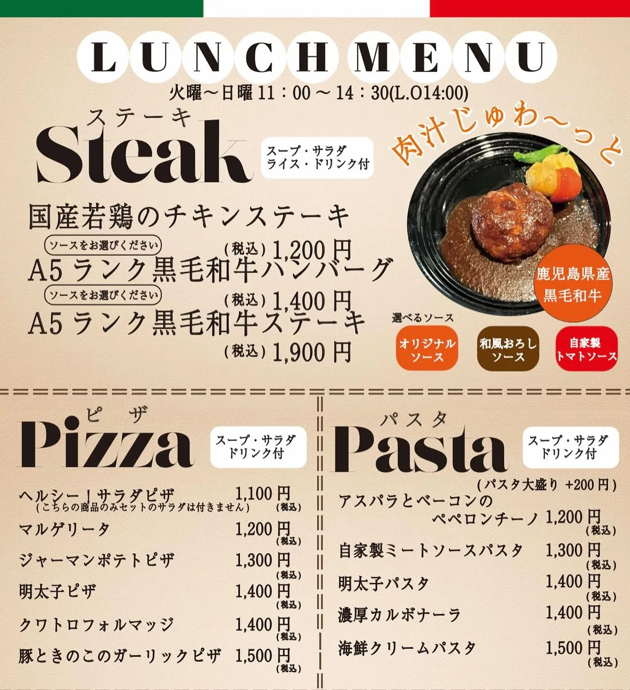 “ランチメニュー”