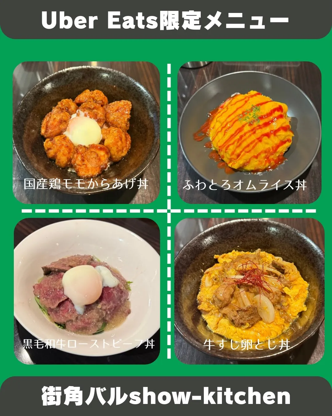 🍴おうちでショウ・キッチン。