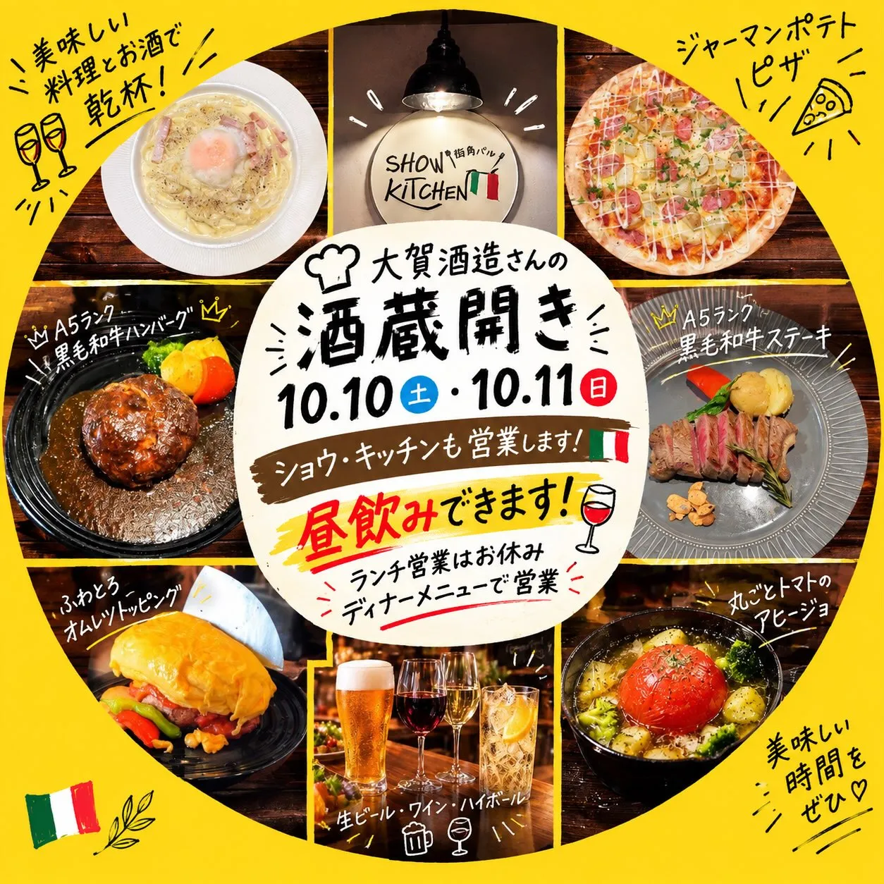🍷✨【大賀酒造さんの酒蔵開き】✨🍷